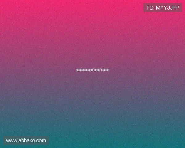 百思不得其姐：那些让你“脑洞大开”的奇妙人生